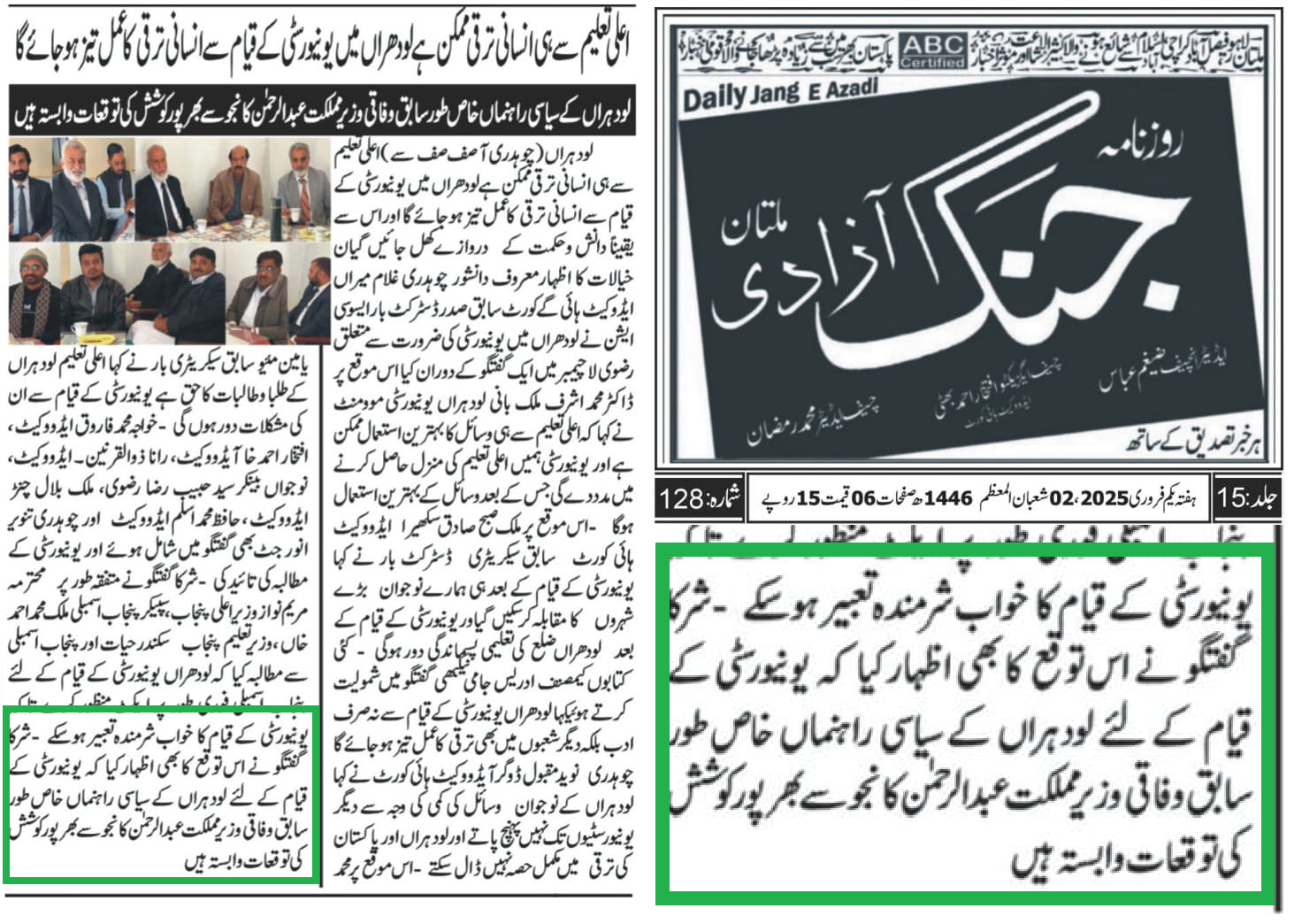 Newspaper Cutting 2