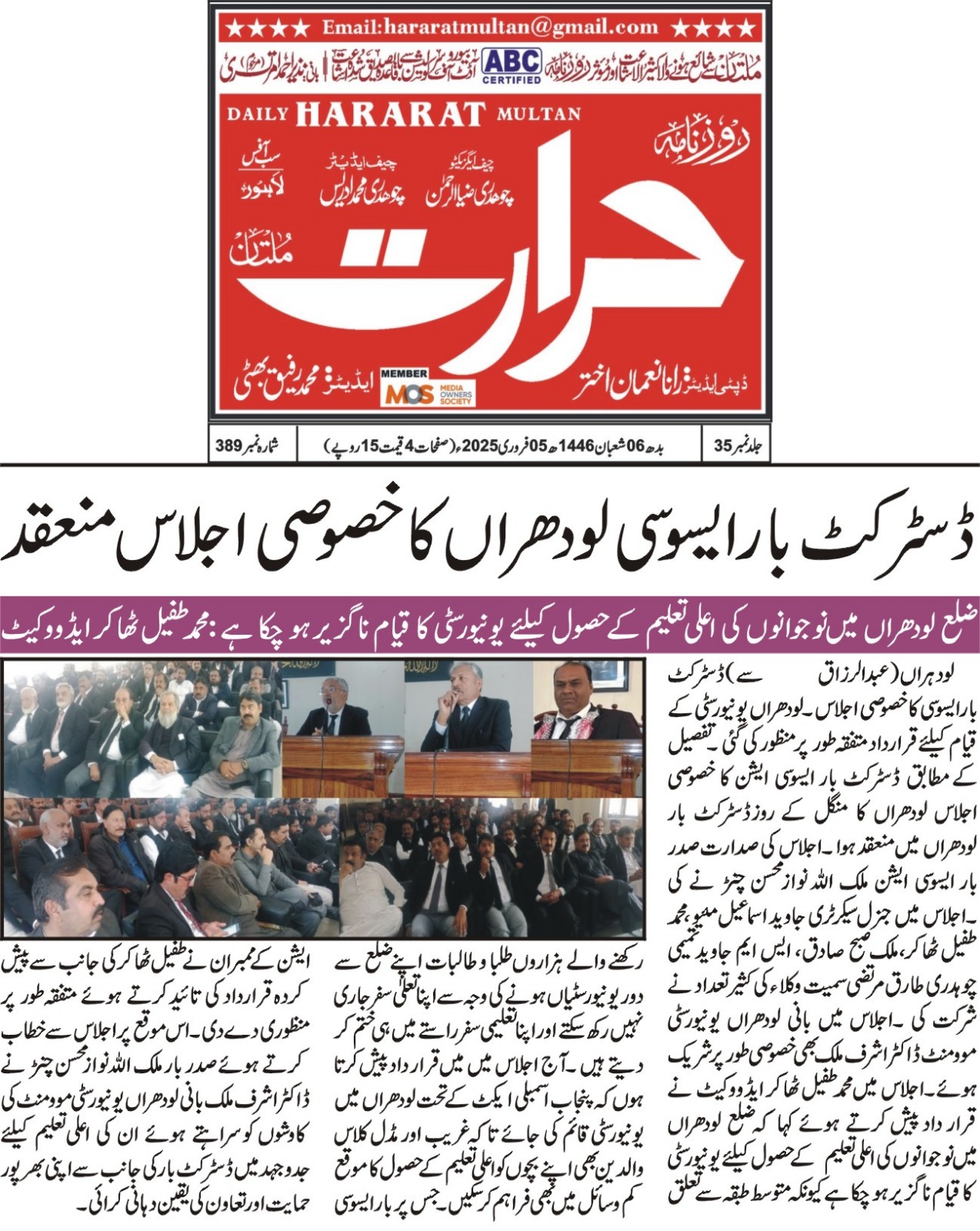 Newspaper Cutting 2
