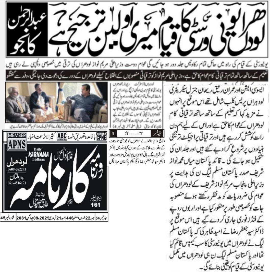 Newspaper Cutting 2