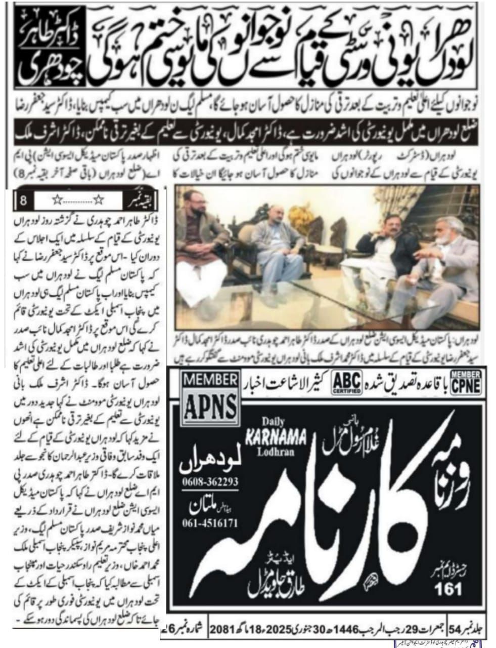 Newspaper Cutting 1