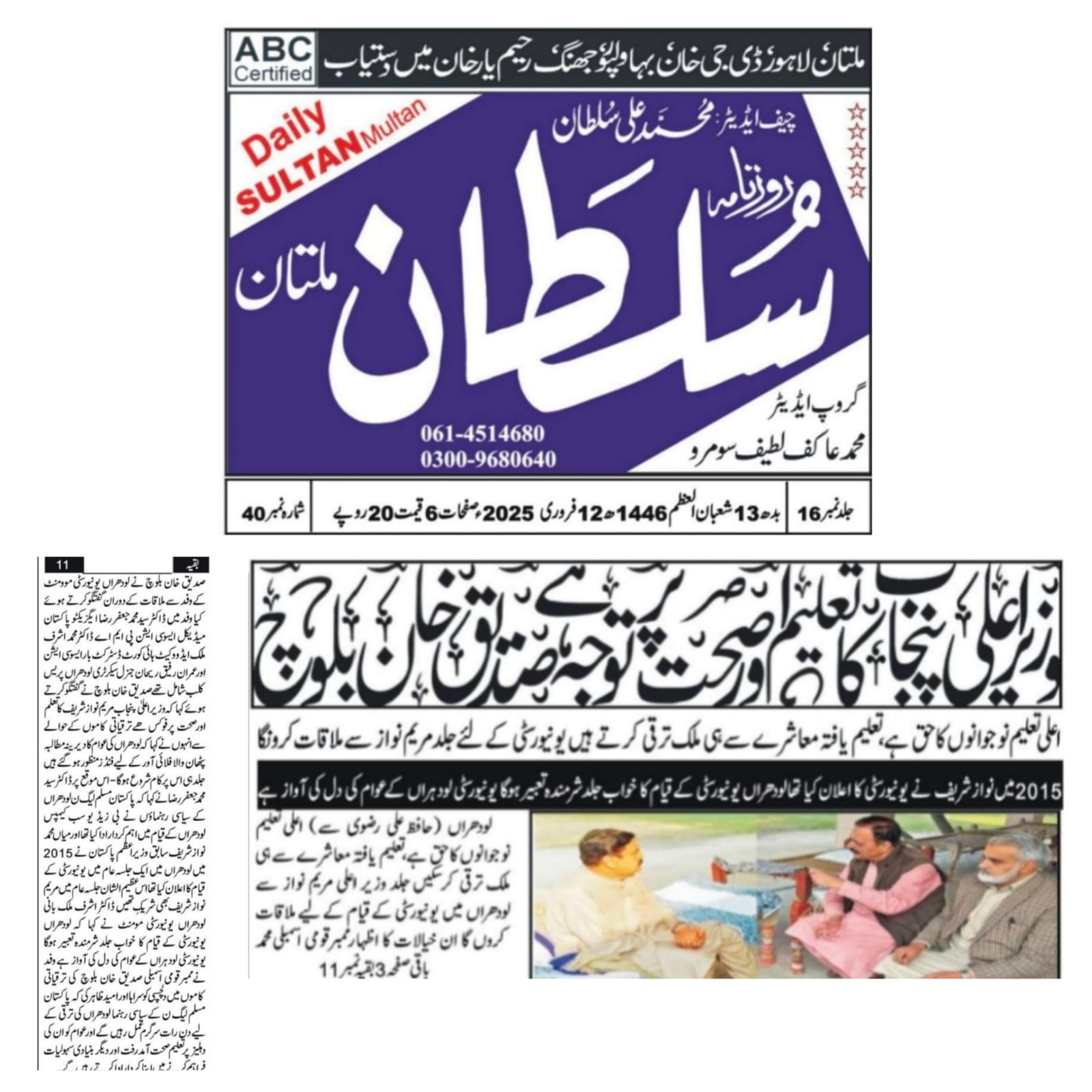 Newspaper Cutting 2