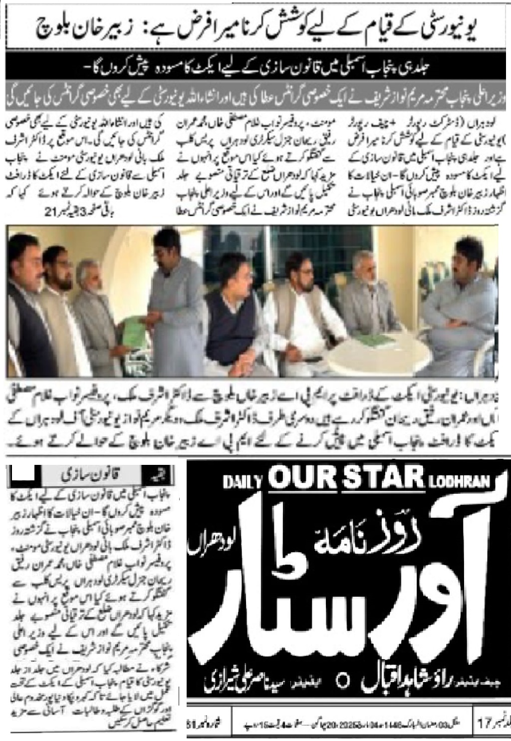 Newspaper Cutting 3