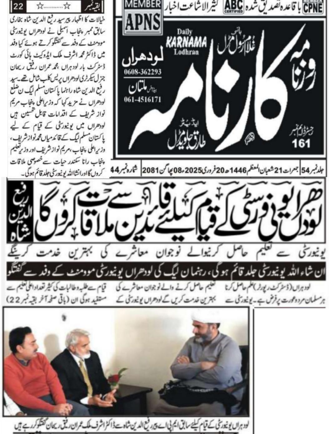 Newspaper Cutting 2