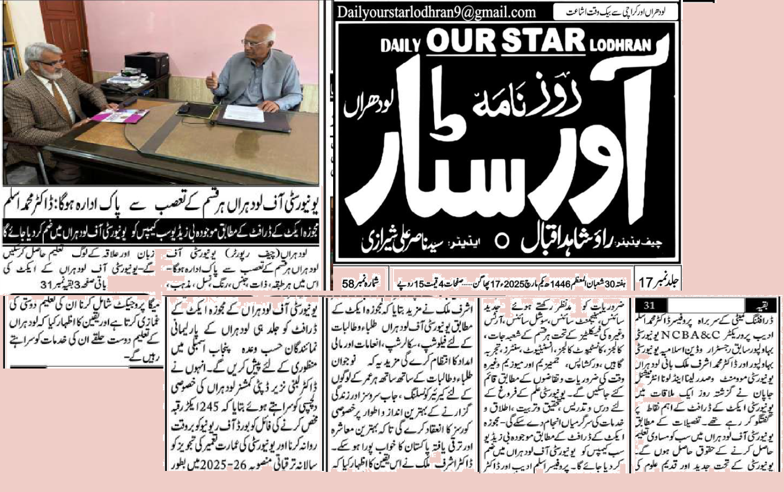 Newspaper Cutting 3