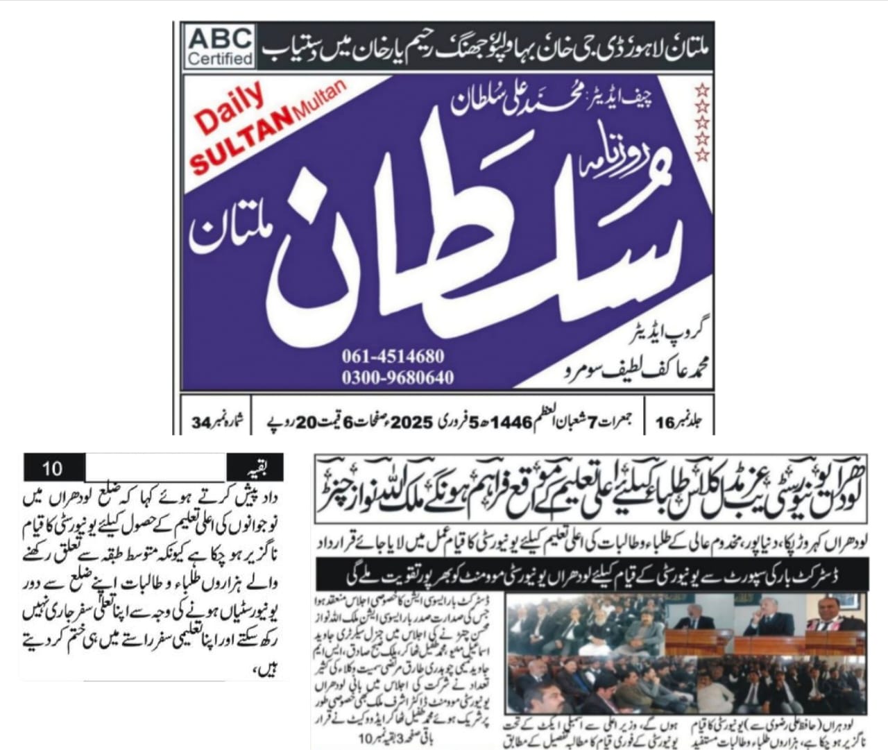 Newspaper Cutting 3