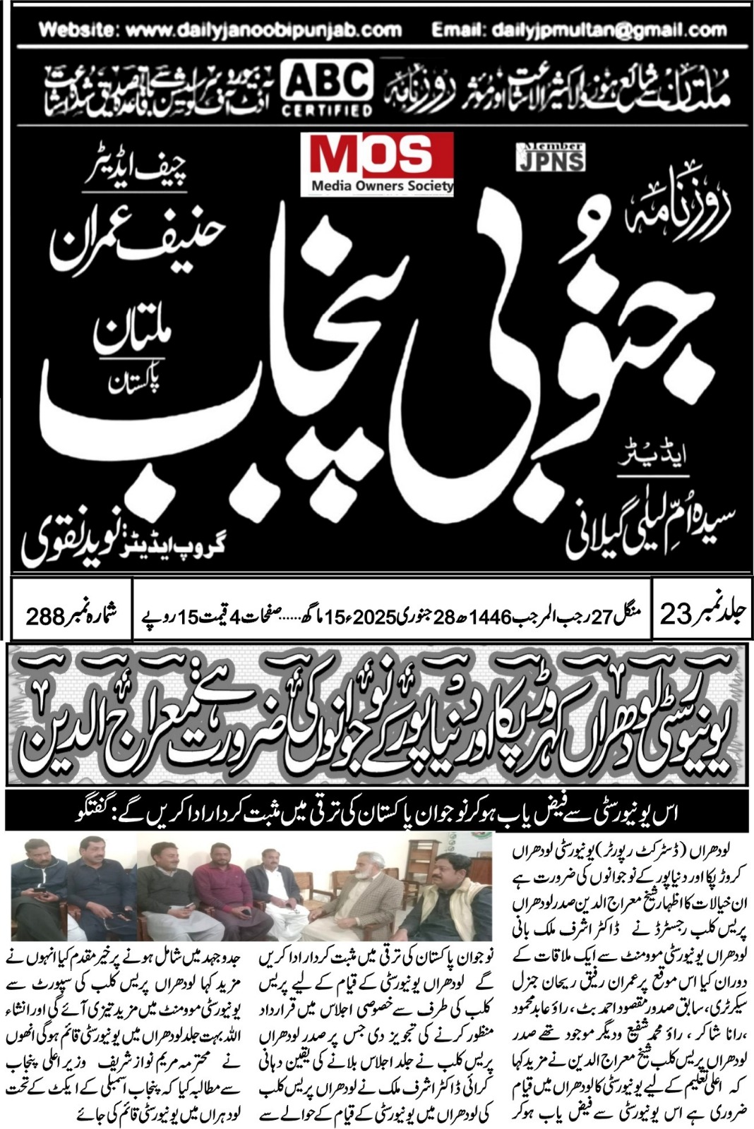 Newspaper Cutting 2