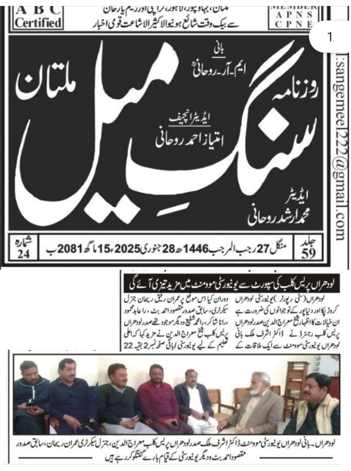Newspaper Cutting 3